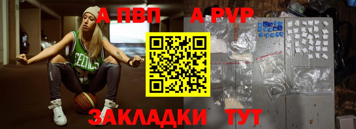 Альфа ПВП мука Братск