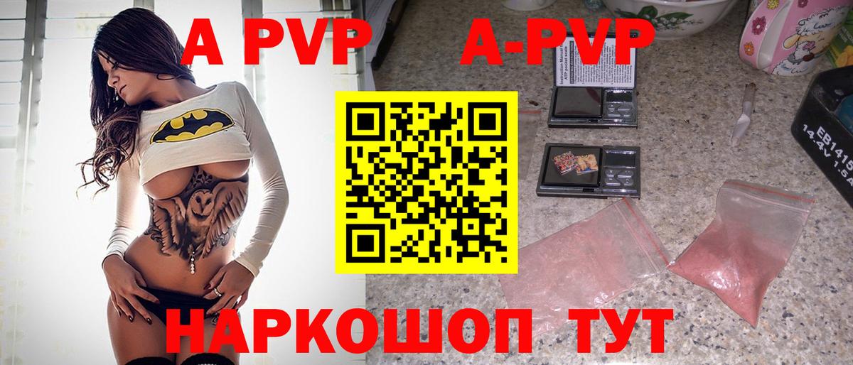 Alpha-PVP Crystall  Alfa_PVP  Вход с VPN  Братск  A PVP мука 