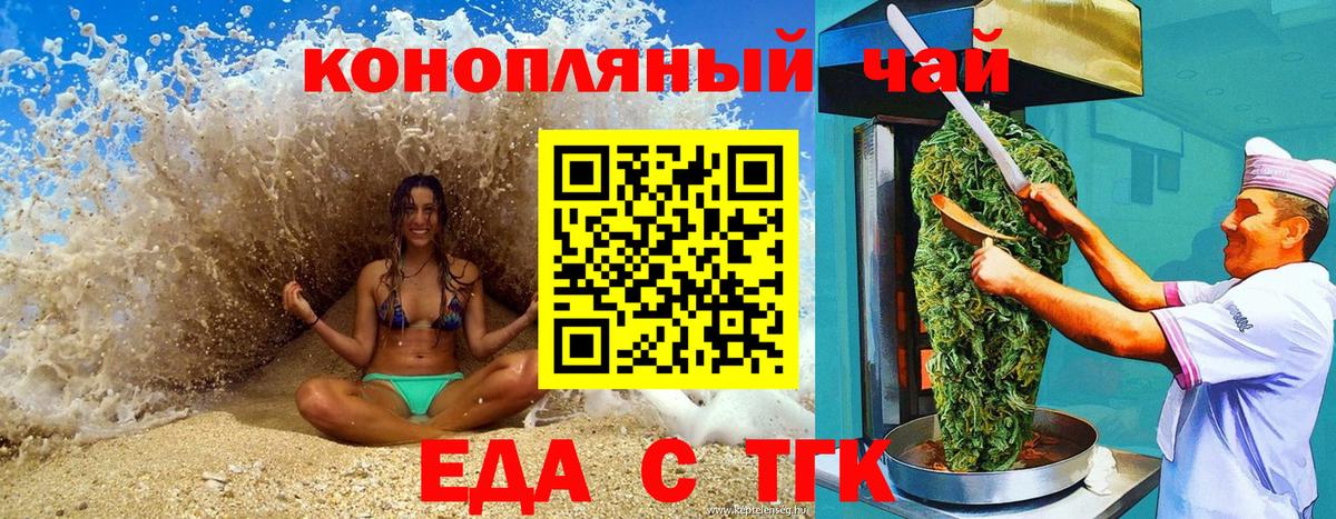 Братск  Cannafood марихуана  Вход с VPN 