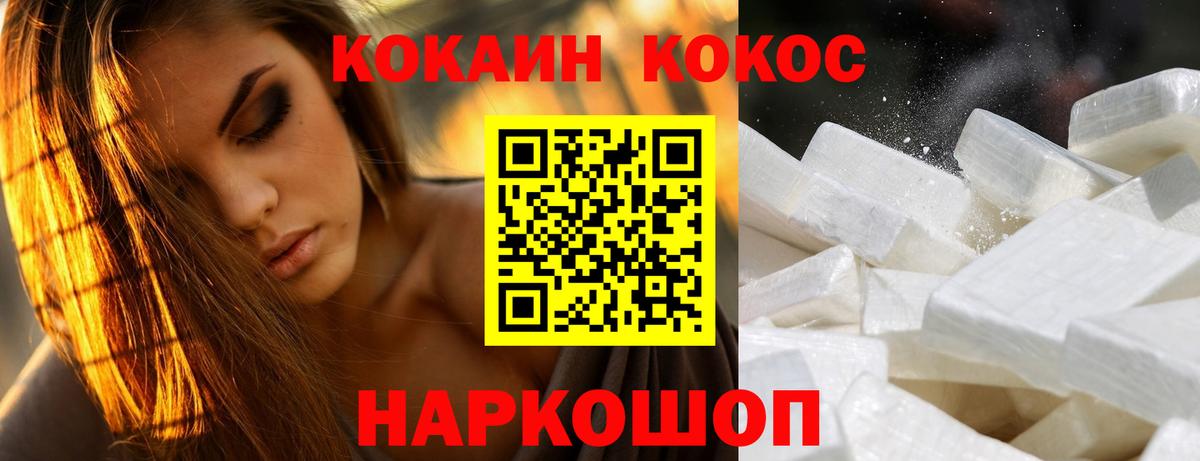 Братск  Cocaine 97%  COCAIN  Cocaine Эквадор  Вход с VPN 