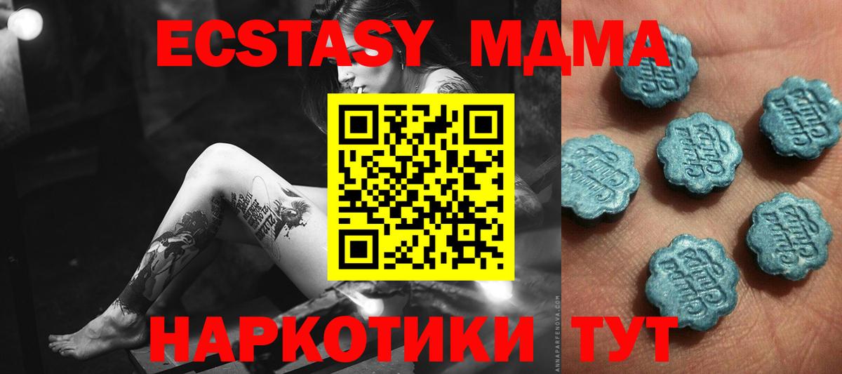 даркнет официальный сайт  ЭКСТАЗИ  mega онион  Ecstasy ешки  Экстази Дубай  Вход с VPN  Братск 