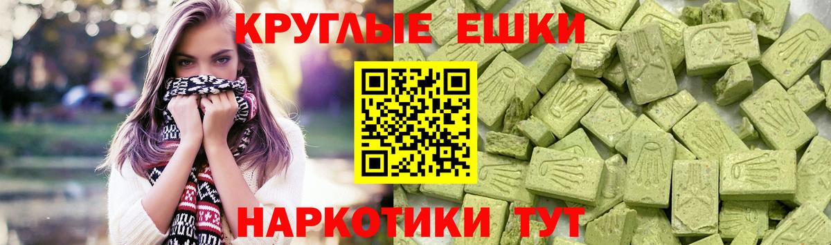 ЭКСТАЗИ таблы Братск