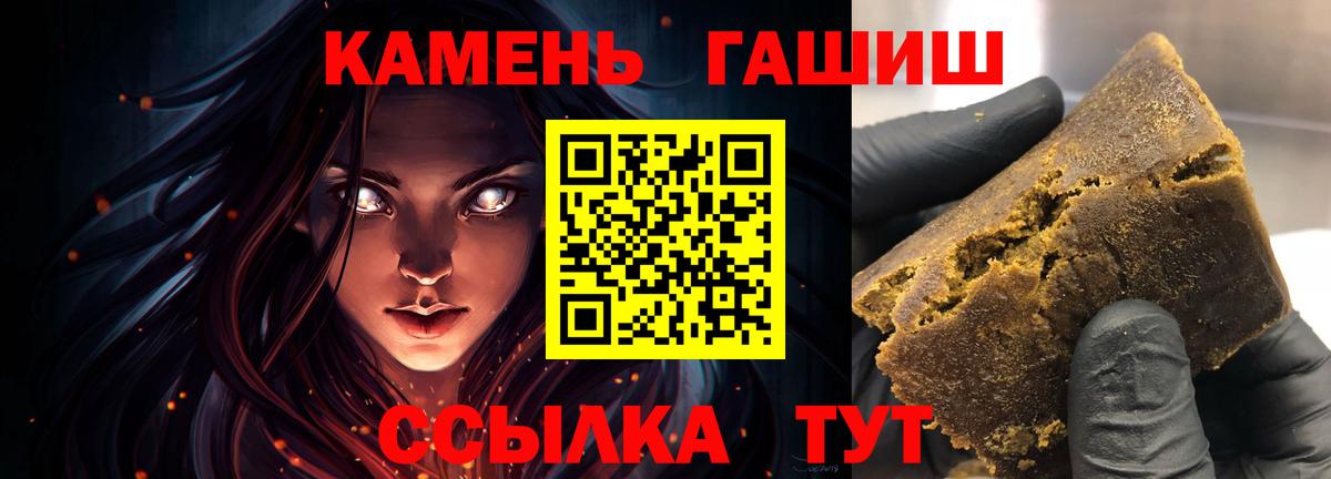Братск  Гашиш Premium  Вход с VPN 