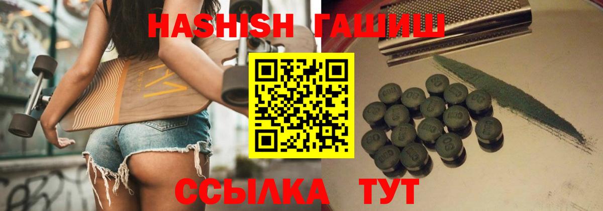 Гашиш гарик Братск
