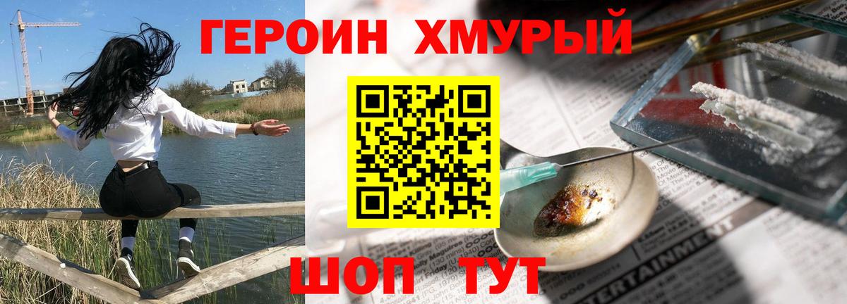 Героин афганец Братск