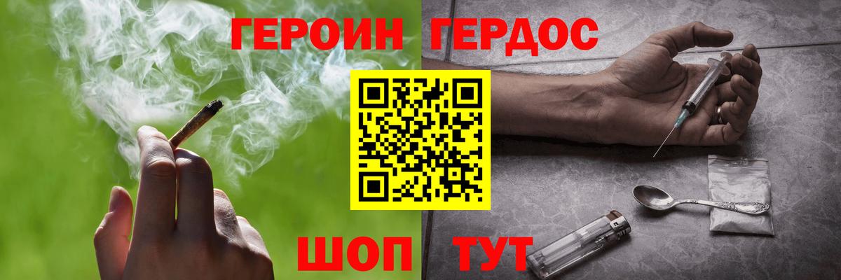 Героин VHQ  Героин  Братск  Вход с VPN 