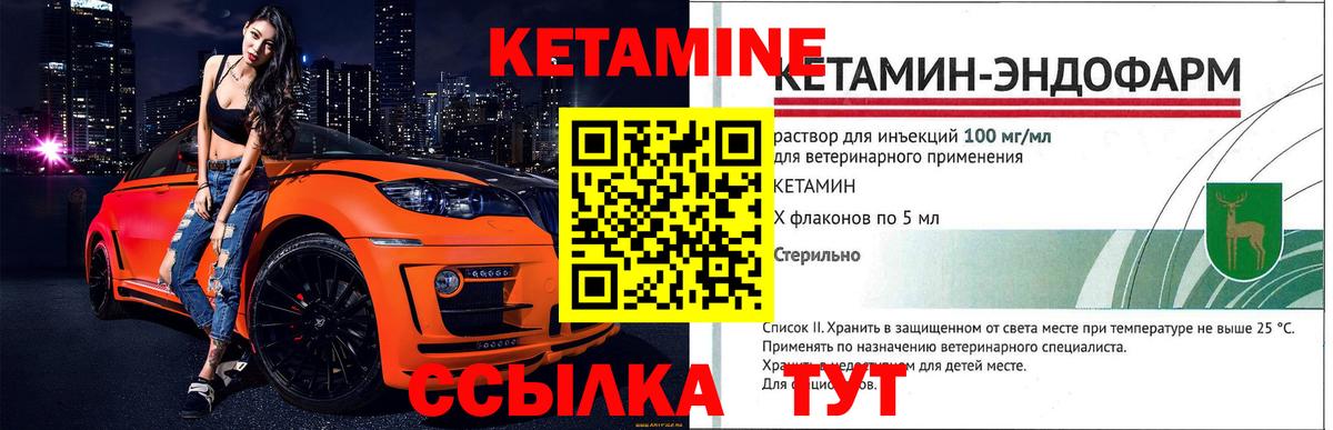 Братск  Кетамин ketamine  Вход с VPN  КЕТАМИН VHQ 