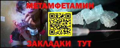 метамфетамин Добрянка