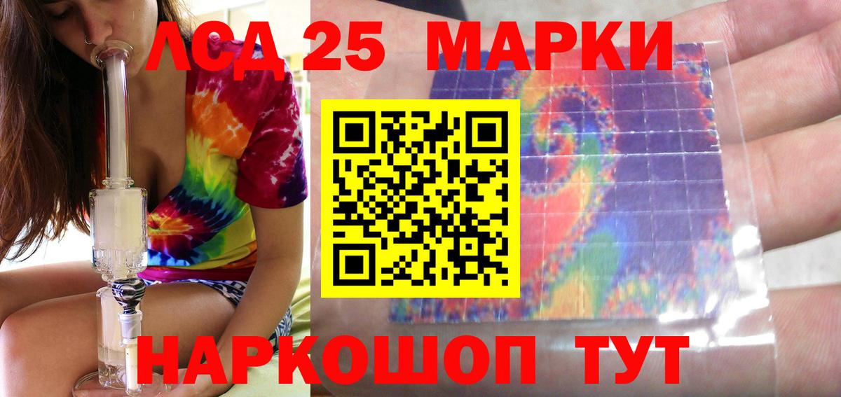 ЛСД экстази кислота  Лсд 25 экстази ecstasy  Вход с VPN  Братск 