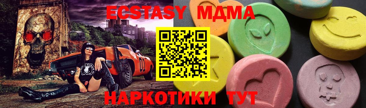 Братск  MDMA кристаллы  MDMA молли  МДМА  Вход с VPN 