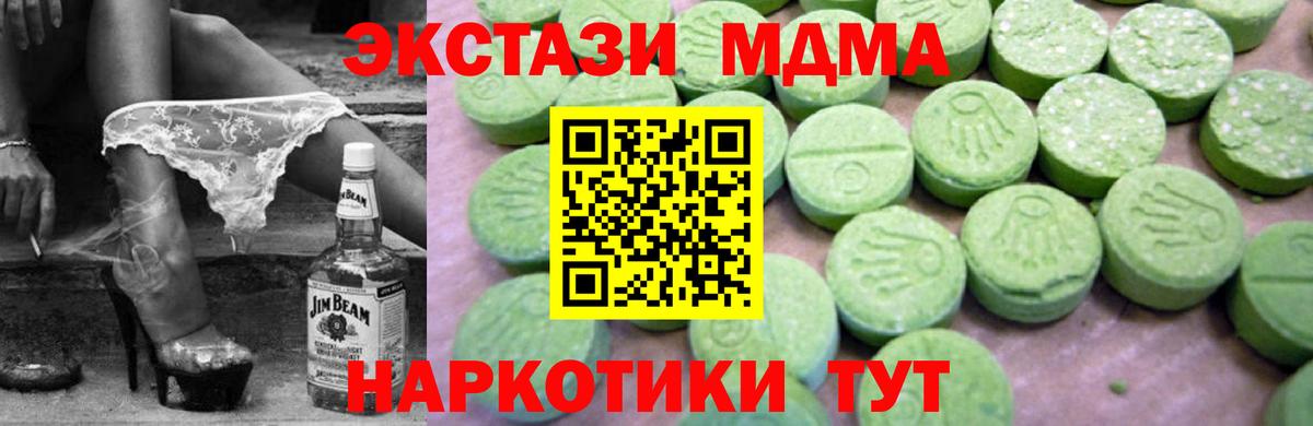 МДМА кристаллы Братск