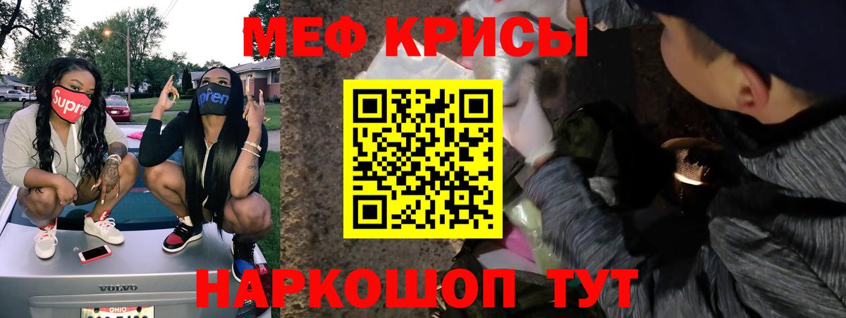 МЕФ  Братск