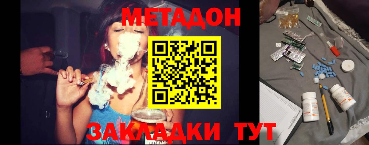 Братск  Метадон кристалл  Вход с VPN  даркнет клад  Метадон белоснежный 
