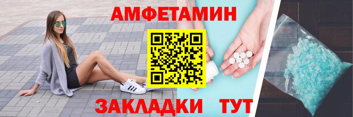 МЕТАМФЕТАМИН Methamphetamine Братск