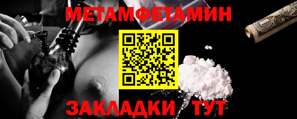 Первитин пудра  Вход с VPN  Братск 