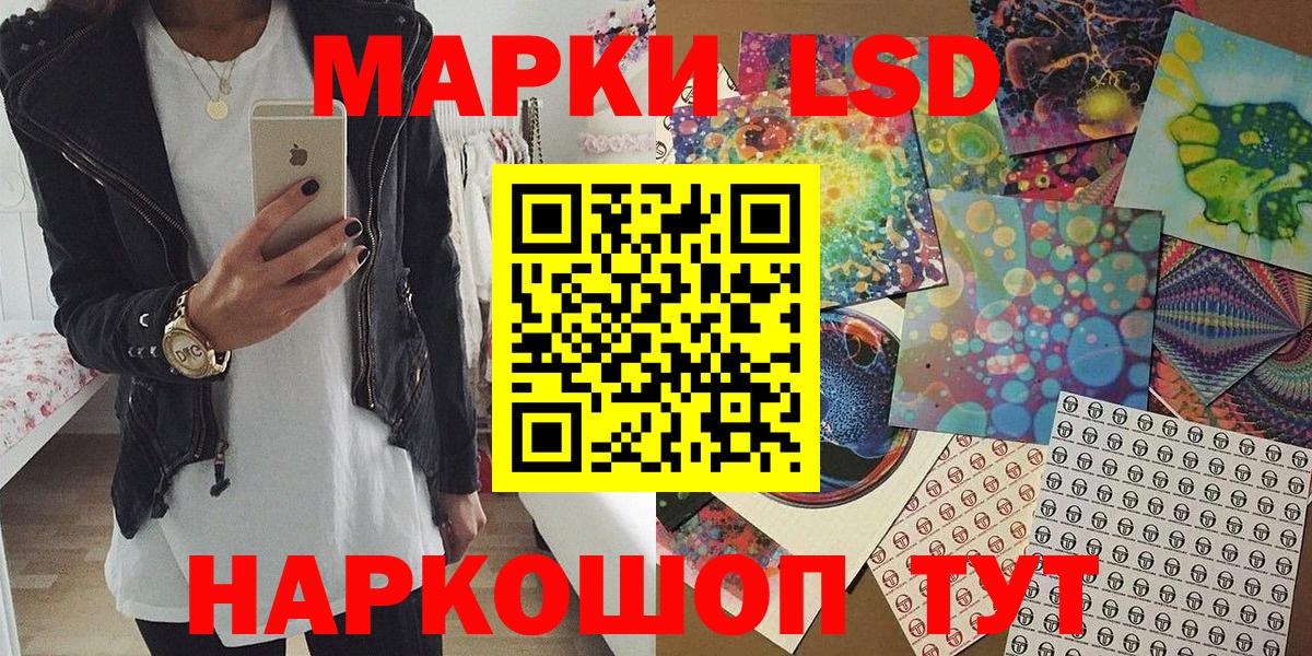 Марки NBOMe 1,5мг Братск