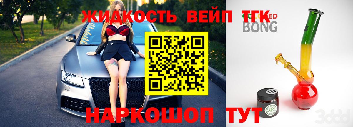 Братск  купить   Вход с VPN  Дистиллят ТГК концентрат 