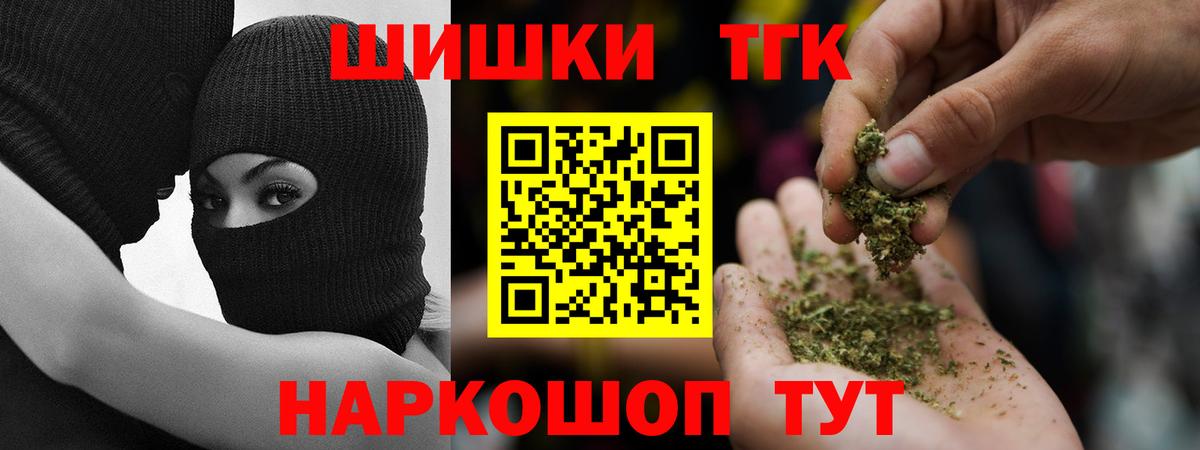 Шишки марихуана THC 21%  Марихуана White Widow  Шишки марихуана гибрид  Вход с VPN  Братск  Бошки марихуана ГИДРОПОН 