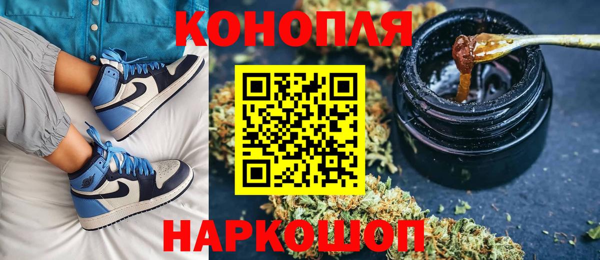 Каннабис White Widow Братск